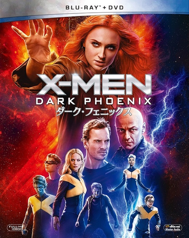 『X-MEN:ダーク・フェニックス』2枚組ブルーレイ&DVD