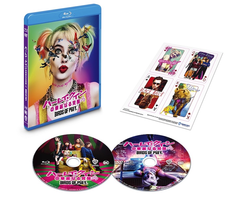 『ハーレイ・クインの華麗なる覚醒 BIRDS OF PREY』【初回仕様】ブルーレイ&DVDセット