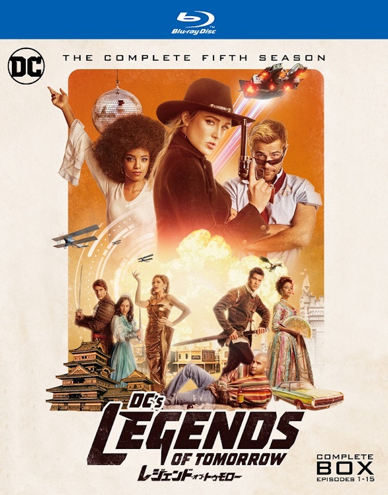 「レジェンド・オブ・トゥモロー<フィフス・シーズン>」