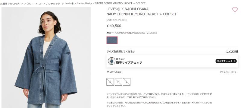 全サイズ完売した「Denim Kimono」(写真:リーバイス公式通販サイトより)