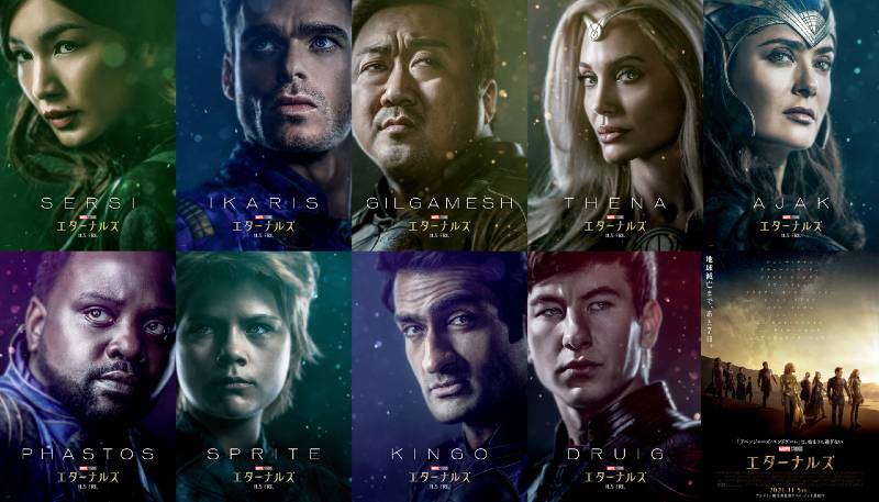 上段の左から一番目がセルシ、二番目がイカリス (c)Marvel Studios 2021