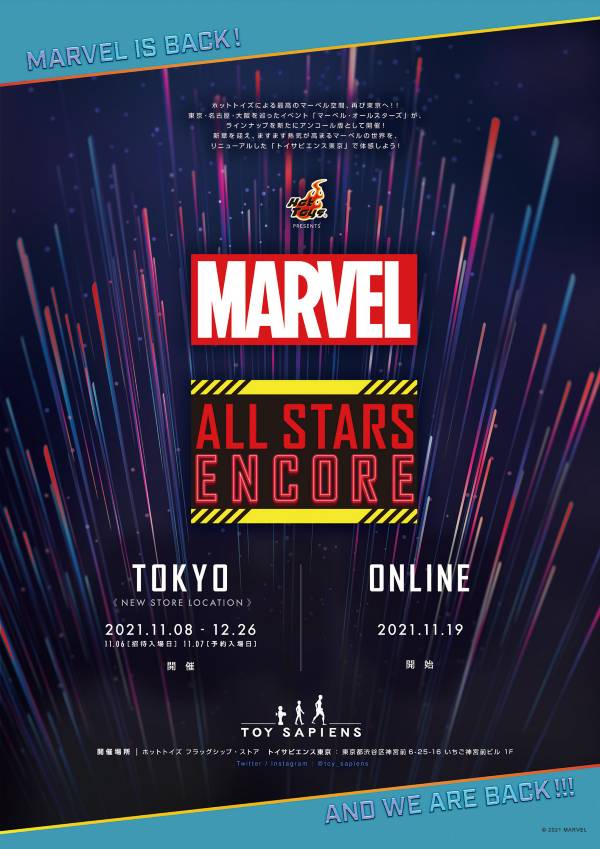 「マーベル・オールスターズ:アンコール」© 2021 MARVEL