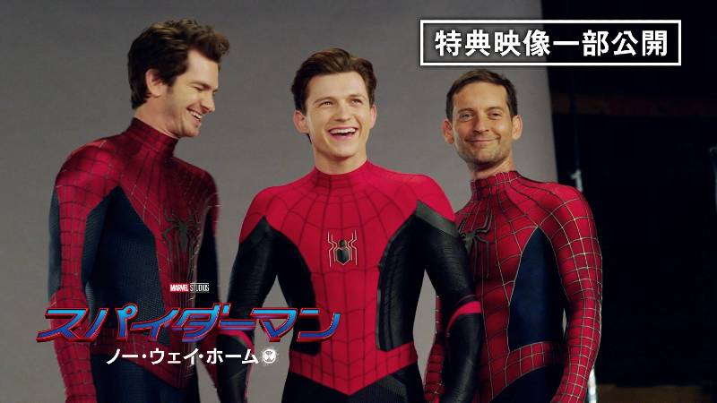 (左から)アンドリュー・ガーフィールド、トム・ホランド、トビー・マグワイア