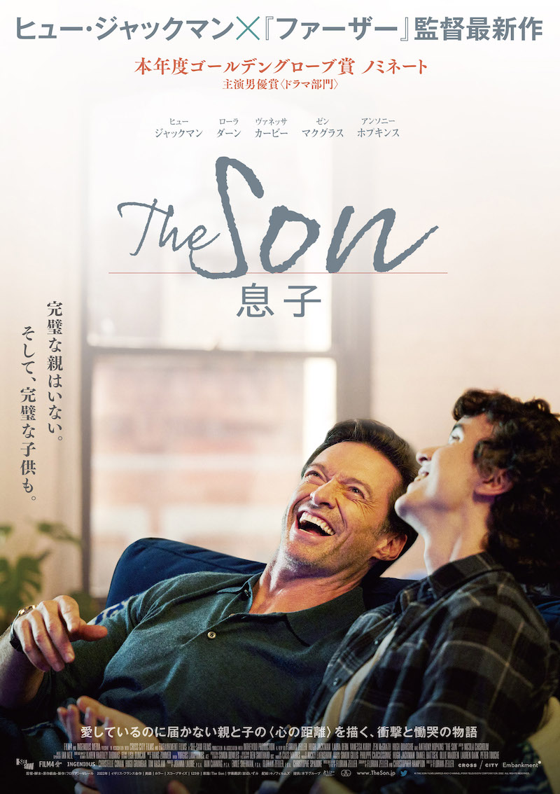 『The Son/息子』ポスター