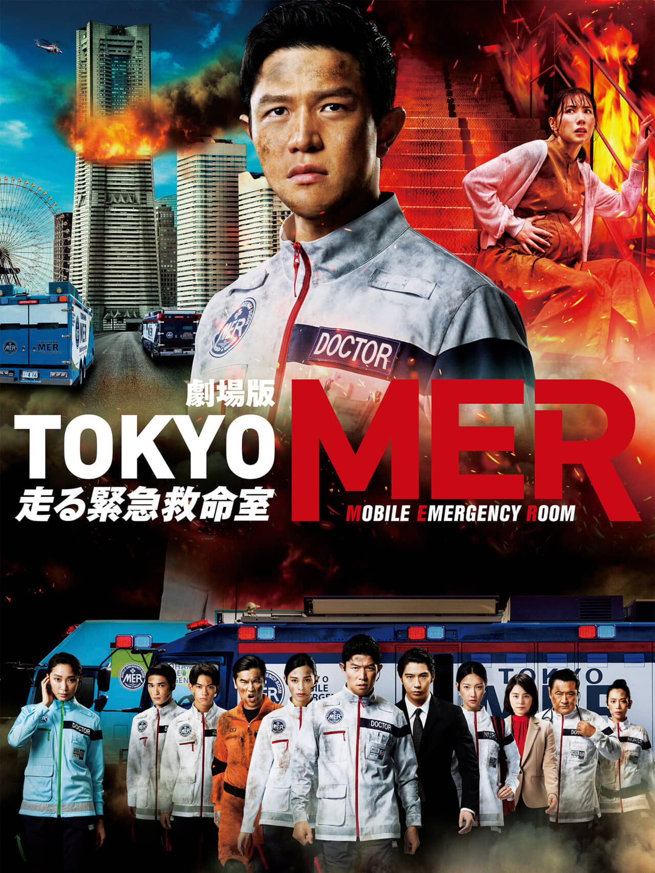 ©︎ 2023 劇場版『TOKYO MER』製作委員会