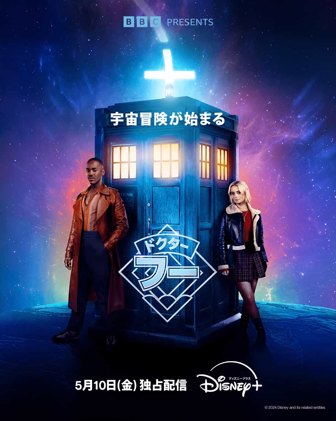 © 2024 Disney and its related entities