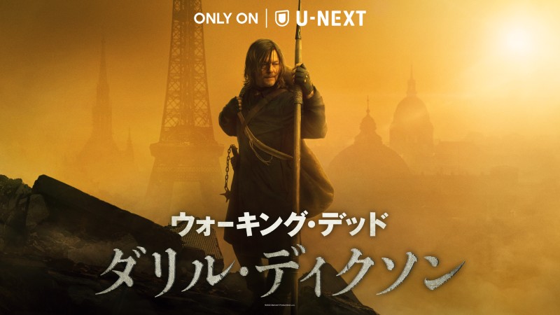 ウォーキング・デッド:ダリル・ディクソンU-NEXT にて独占配信中 ©2023 Stalwart Productions LLC.