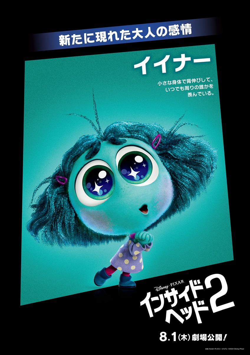 (C)2024 Disney/Pixar. All Rights Reserved.
