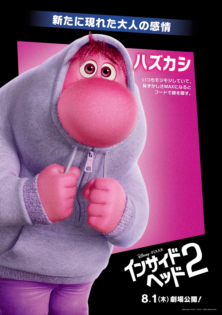 (C)2024 Disney/Pixar. All Rights Reserved.