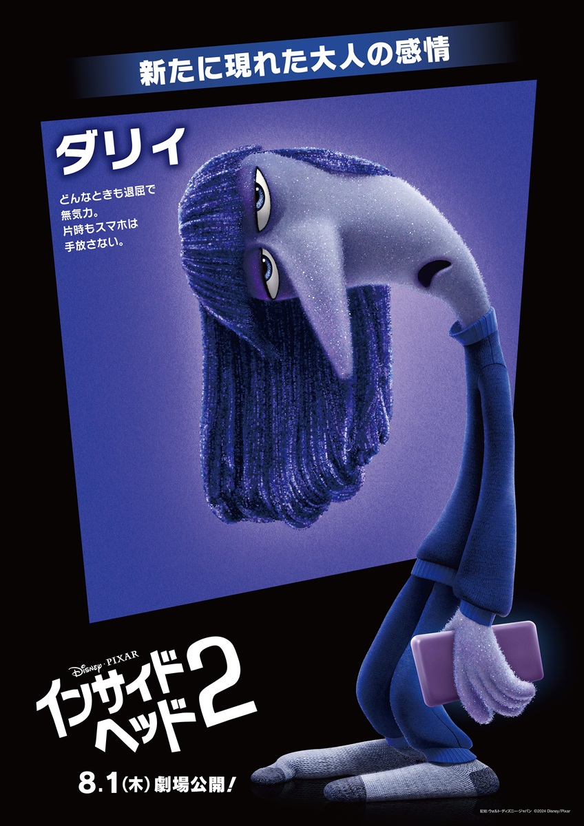 (C)2024 Disney/Pixar. All Rights Reserved.
