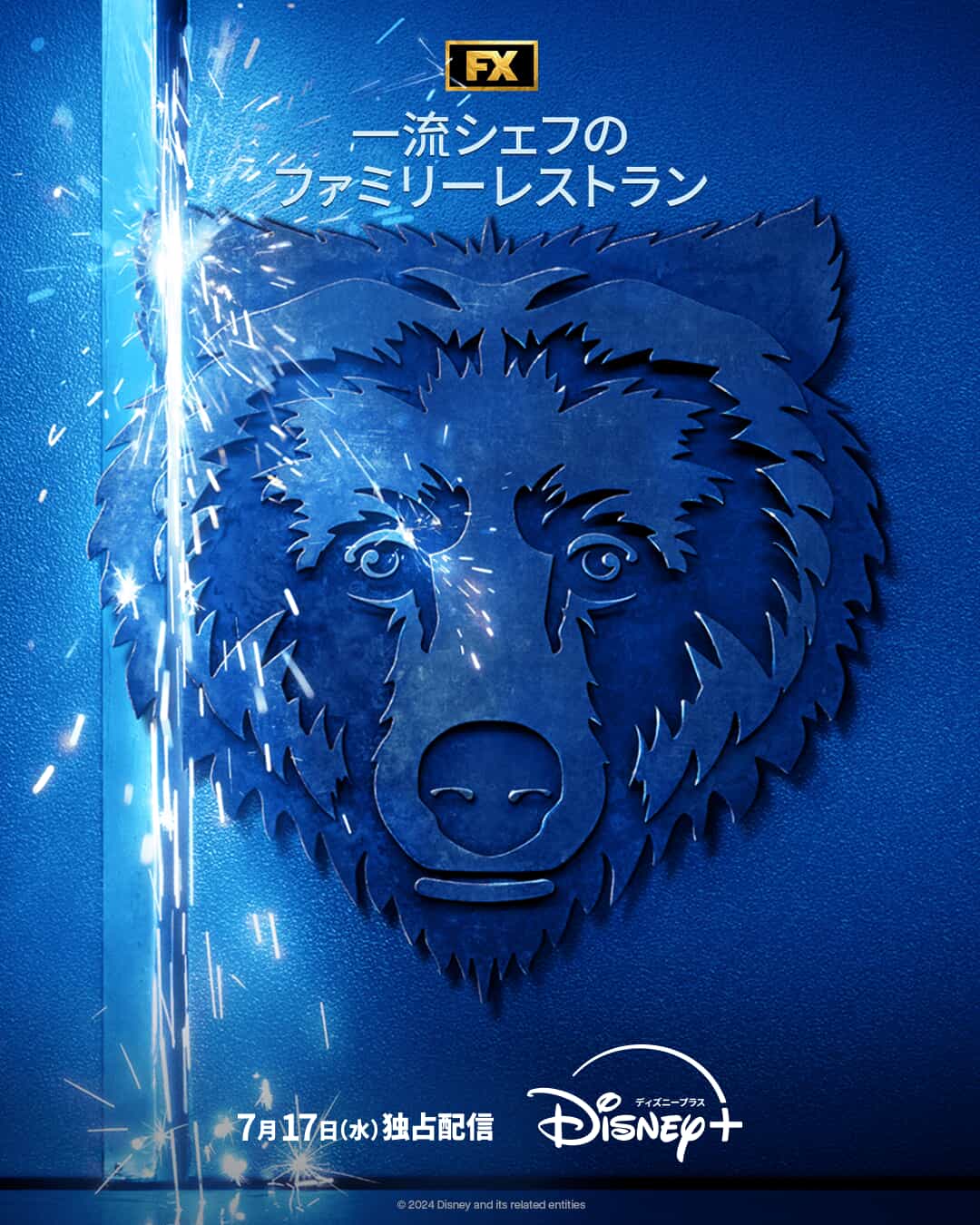 © 2024 Disney and its related entities
