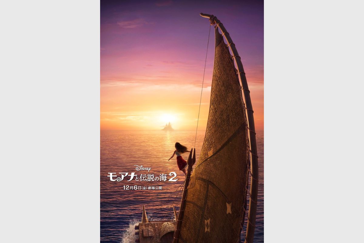 ©2024 Disney. All Rights Reserved.