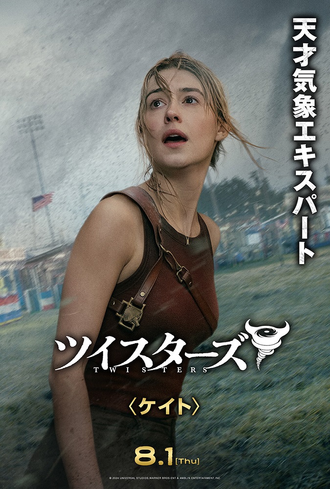 (c) 2024 UNIVERSAL STUDIOS,WARNER BROS.ENT.& AMBLIN ENTERTAINMENT,INC.