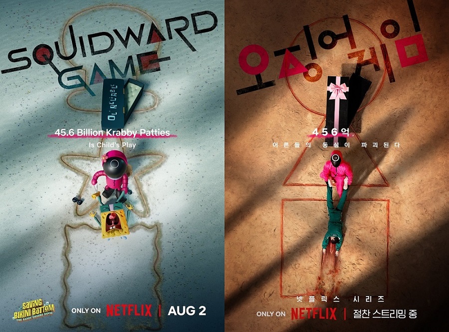 Netflix映画『サンディ・チークスのビキニタウン救出大作戦』8月2日(金)世界独占配信/「イカゲーム」シーズン1:独占配信中、シーズン2:2024年12月26日(木)世界独占配信、シーズン3:2025年世界独占配信