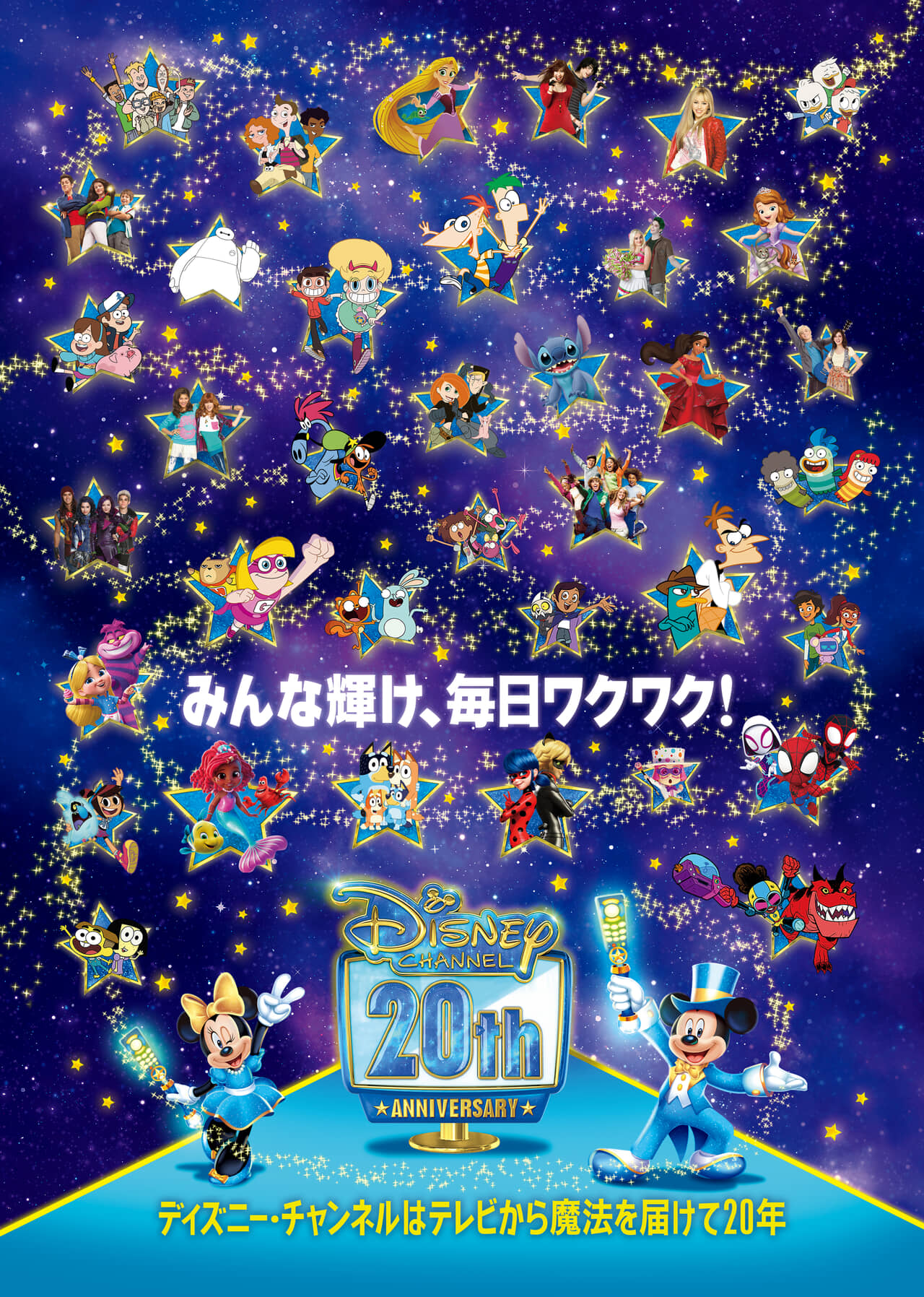 ステッカー(画像提供:ウォルト・ディズニー・ジャパン)