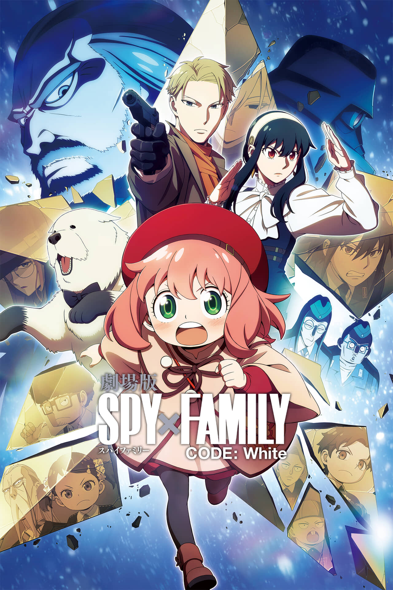 ©2023「劇場版 SPY×FAMILY」製作委員会 ©遠藤達哉/集英社