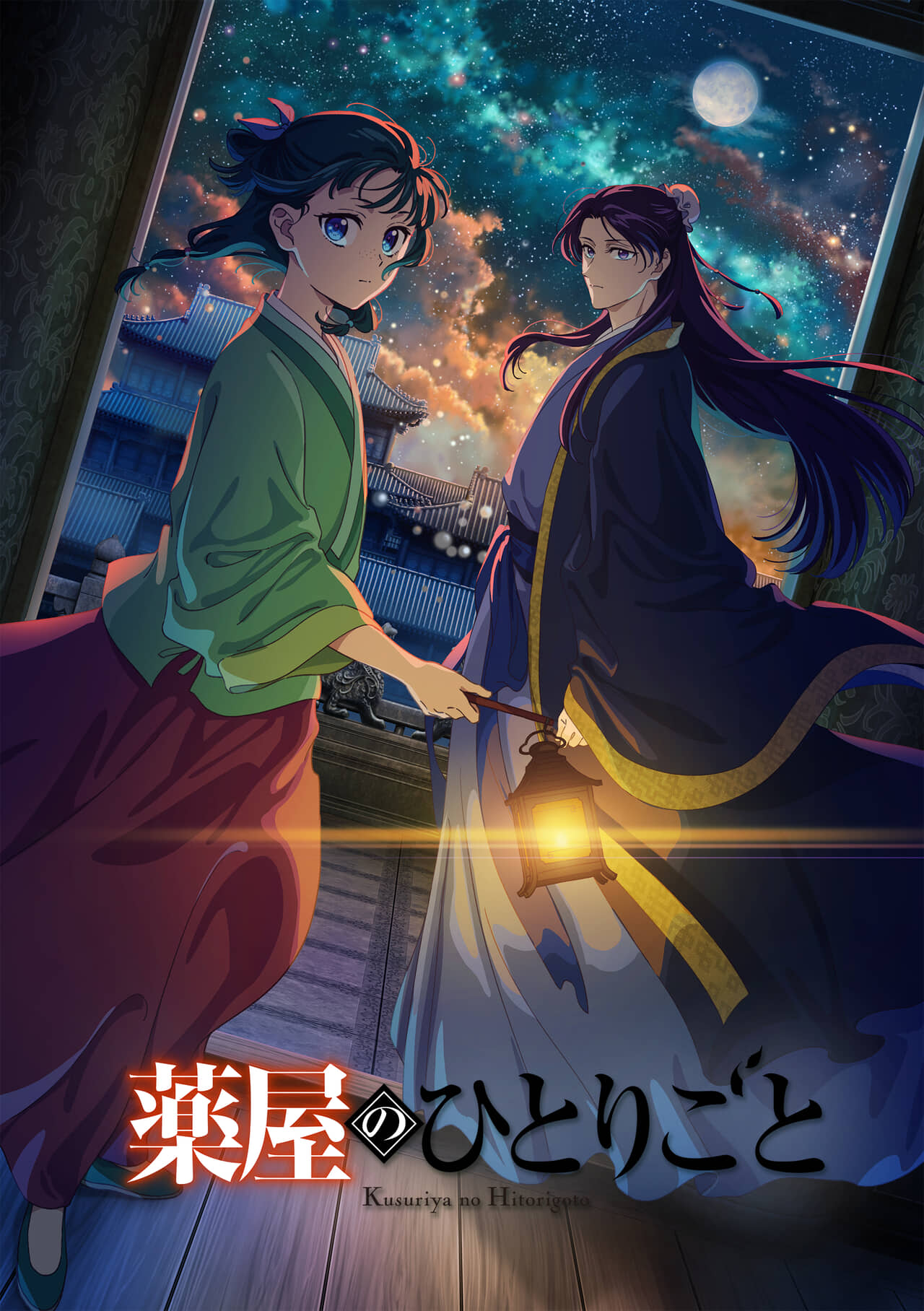 ©日向夏・イマジカインフォス/「薬屋のひとりごと」製作委員会