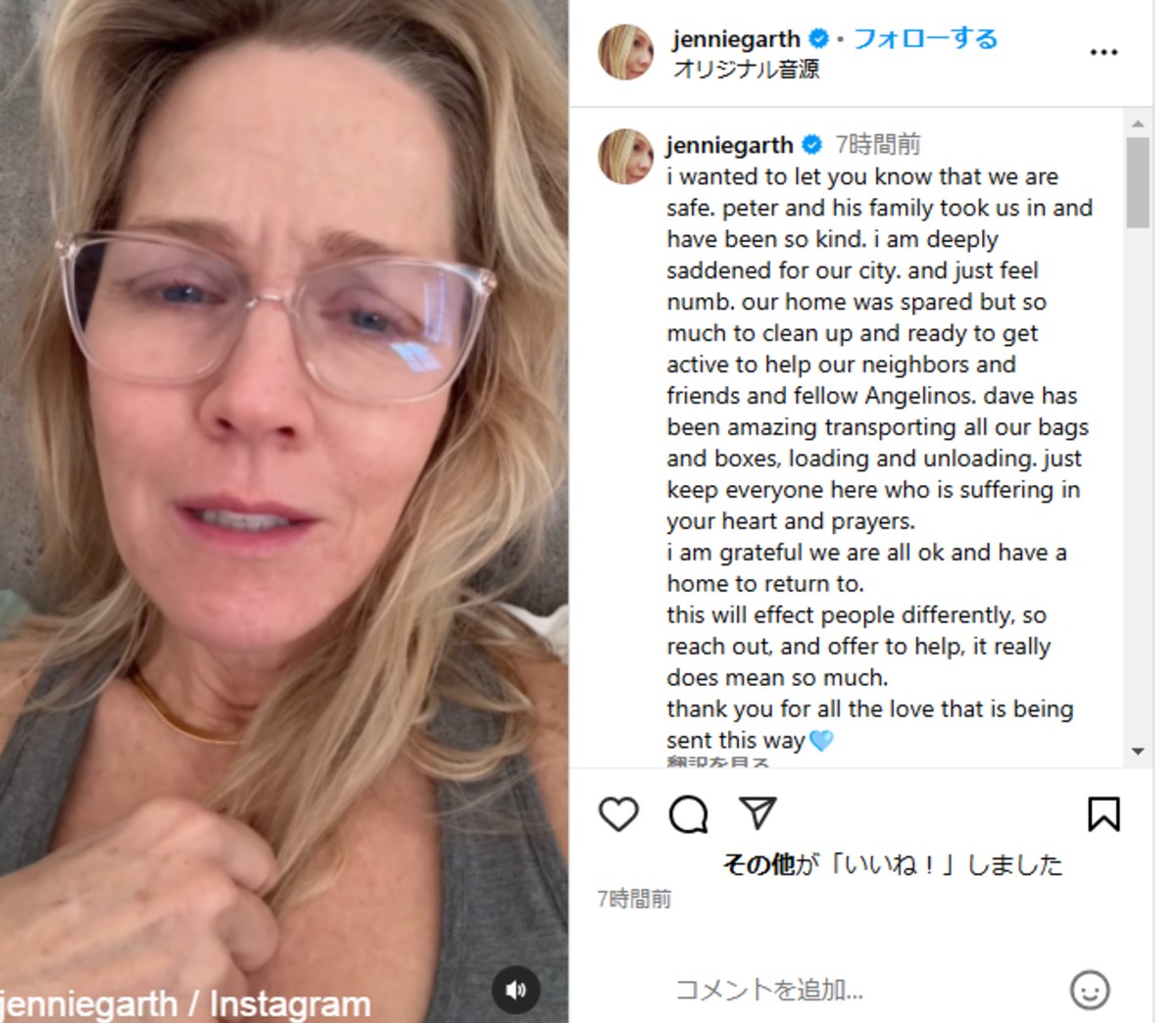 涙ながらに語るジェニー・ガース（インスタグラムより）